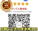 Googleマイビジネス口コミ依頼シート作ります お客様の目に付く位置に置いて置くだけで口コミ急増します！ イメージ1