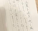 ご挨拶、お礼状などお手紙を代筆いたします 美しい文字で手紙の代筆をいたします。 イメージ2