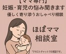 がんばるママを応援します 孤独な育児の中で、少しでもホッとできるように。 イメージ1