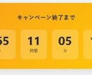セール・募集に！カウントダウンタイマー設置します WordPress にカウントダウンを設置|ショートコード イメージ6