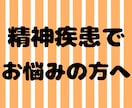生きづらさを感じてる方に寄り添います ふわっとしててもok!日々の心の悩みに耳を傾けます。 イメージ4