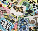 あなたの名前からイメージして描きます 世界に一つだけ、あなただけの名な絵。 イメージ1