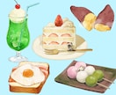 柔らかい水彩画風の食べ物イラスト描きます アイコンやメニュー表に使える食べ物イラストが欲しい方に イメージ1