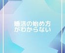婚活のお悩み・ご相談♡じっくりお聞き致します 約2万人のカウンセリング経験よりアドバイスさせて頂きます♡ イメージ4