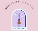 韓国・NAVERMAPのお気に入り登録を代行します 韓国好きsisと一緒に韓国旅行を楽しく、ラクにしよう！ イメージ1