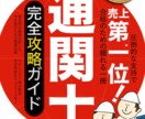 通関士試験合格に向けてサポートします 通関業に長年従事した経験を踏まえてお答えします。 イメージ1