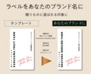 手土産用ギフトラベルを社名・農園名でつくります 印刷入稿PDF付き／ふるさと納税・ECサイトに イメージ2