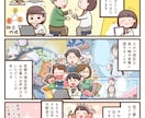 商用OK！広告・LP・SNSに使える漫画をかきます ビジネスシーンに伝わる・親しみやすい漫画はいかがですか イメージ7