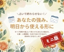 あなた専用のオーダーメイドの診断書をお渡しします ホロスコープ×万象学×個性心理学で貴方のお悩みに寄り添います イメージ1