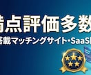 生成AI搭載次世代Webアプリ・SaaS開発します 満点評価多数！AI搭載の次世代マッチングサイト・SaaS構築 イメージ1