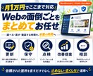 WordPressの保守・更新を月額で代行します 月1万円｜月5枠の更新・バックアップ・月次点検・改善提案 イメージ2
