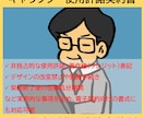 キャラクター使用許諾契約書を作成します 実用的な事項を定めた、電子契約にも対応可能な書式を作成します イメージ1