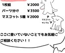 動物のゆるキャラVTuberモデル作成します VTuberを始めたい方に！全ての工程を早く仕上げます！ イメージ3