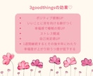 3つのいいこと日記でポジティブ感情UP⤴️できます 脳が良いことに気づく習慣づくり☺️幸せな自分への第一歩です イメージ2
