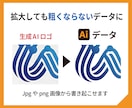 生成AI画像・ロゴをトレースしaiデータ化します ChatGPT・Gemini画像などイラレで入稿用に イメージ3