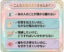 恋愛霊視｜あの人の本音を読み解き二人の縁を整えます 片思い・復縁・複雑愛…言えない悩みも霊視で優しく寄り添います イメージ2