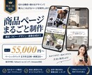 楽天など商品ページ&LPをまるごと制作します テキスト・画像合成・ページ構成までワンストップでご対応! イメージ1