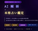 四柱推命や姓名判断を中心に詳しく占います ​AIを屈指し四柱推命×姓名判断で、あなたの人生を完全解剖！ イメージ1