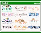 配信者必見!!唯一無二のネームロゴ作ります 商用利用可能!!丁寧安心をモットーに納得のクオリティへ イメージ6