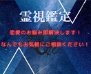 関係修復、復縁、未来・占い・霊視鑑定いたします 別れたあの人との復縁、壊れかけた関係修復にお力添えします！ イメージ5