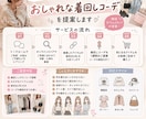 あなたに似合う着回しコーデ1週間分を提案します 20代女性目線で提案⑅︎◡̈︎*貴方だけのコーデを提案♬. イメージ2