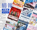 集客・売上UPに効果的なポスター・看板を制作します マーケティング視点で作る内容・デザイン丸投げOKのポスター イメージ4