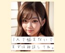 毒親から逃れる方法教えます 私も毒親に悩まされてきました。そのすべてをお教えします。 イメージ1