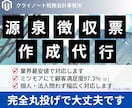 源泉徴収票作成代行｜税理士が迅速・丁寧に対応します 年末調整や給与計算代行も⭕️紛失・再発行のご相談もOK！ イメージ10