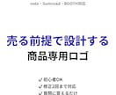 初心者OK｜商品・店舗ロゴをシンプルに制作します 質問に答えるだけで、はじめてでも安心です イメージ1