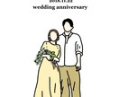 カップル、ご夫婦、家族のイラスト描きます ナチュラル、simpleなものから個性的なデザイン イメージ3