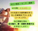 自己理解、夢・目標実現に特化したコーチングします 自分の心と向き合った先にある、理想の人生描いてみませんか？ イメージ1