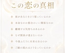 婚外恋愛・不倫・彼が語らない本音と真相読み解きます 本気度・将来性・隠された想いを深層霊視でお伝えします イメージ3