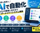 AIで業務の面倒な作業を自動化します Excel・Web・データ処理など幅広く対応 イメージ1