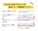 Outlookメール＆Gmailの設定をいたします ～設定できない、送受信トラブルがあったとき等の強い味方！～ イメージ4