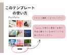 ポートフォリオテンプレ販売いたします canvaで変種可能！ポートフォリオテンプレートを販売 イメージ5