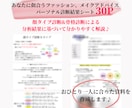 顔タイプ診断&骨格診断&個別メイクアドバイスします ！個別の診断結果資料30ページ付き！正確な診断＊高評価口コミ イメージ2