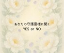 あなたの選択を守護霊様が後押しします 〜答えに迷うときのシンプルな導き〜 イメージ1