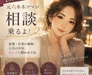 元六本木ママの相談部屋・あなたの居場所になります 息抜き時間に・相談相手に・おバカな話もどんとこい！ イメージ2