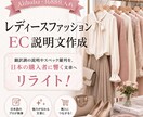 AI活用！中国仕入商品EC販売向け説明文作成します 訂正回数無制限！中国通販サイトのリンクから説明文を作成します イメージ1