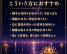 彼の本音、あの人の本音を視ます あの言葉の意味を、何度も探してしまう方へ イメージ2