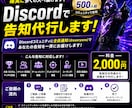 フォートナイトコミュニティのディスコ告知代行ます フォートナイトの集客を応援します イメージ1