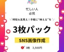 Instagramの投稿画像「3枚」作成致します Canvaのテンプレ活用で時短＆高見え！手軽に“映える”を。 イメージ1