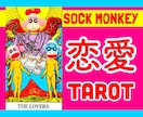 恋愛の悩みを台湾で活躍中の占い師が本格鑑定します 復縁・婚活・出会い・片思い・すれ違い・不倫などをタロットで イメージ1