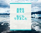 私でもできた！ココナラ副業の始め方教えます 初めての方、動きたいけど分からない方へ！ イメージ1