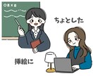 かわいい人物・動物イラスト描きます SNSアイコンや挿絵が必要な方へ イメージ3