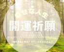 開運☆貴方の魂を浄化し幸福な人生へ導きます 負の連鎖を断ち切り理想的な人生へ☆魂のリラクゼーション♪ イメージ1