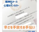 2日間トークしましょ♪悩み・モヤモヤ・愚痴聴きます なごやか系心理カウンセラーがどんな話も受け止めます♪ イメージ4
