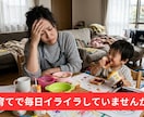 仕事・子育てでのイライラ、不安、を沈めます メンタルセラピストが心を整える方法を教えます！ イメージ3