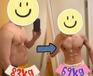 本気の方限定！最大4か月徹底サポートします 人生最後のダイエットしませんか？ダイエットの本質を伝授！ イメージ9