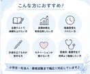 現役医学生があなた専用の勉強計画を作成します 目標・生活スタイルに合わせた、続けやすい勉強計画をご提案！ イメージ5